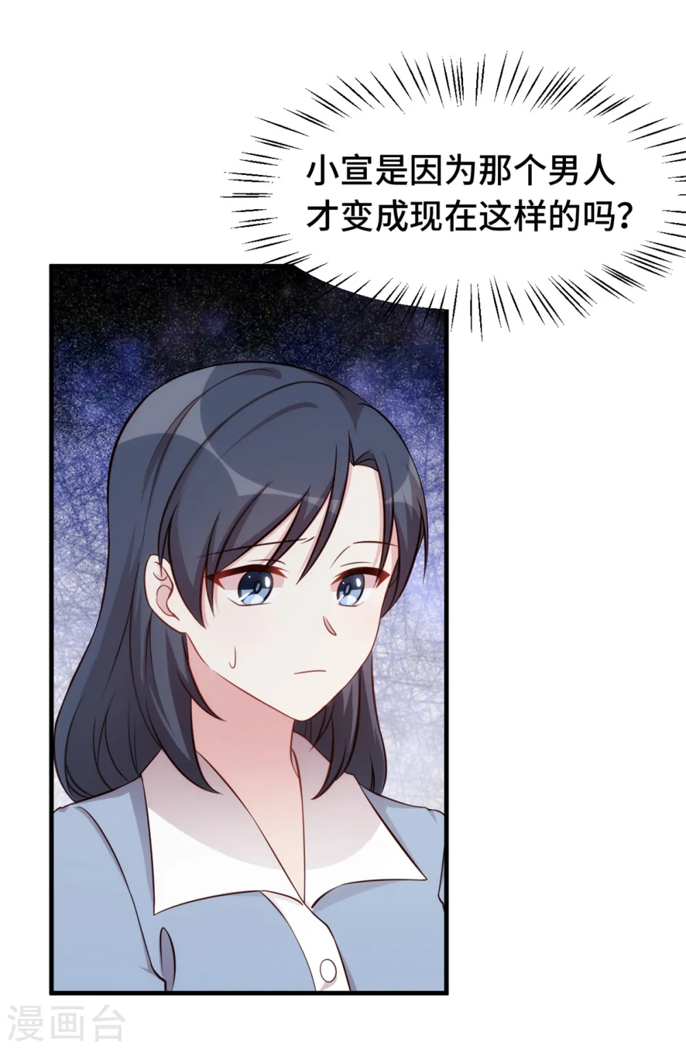 第347话 重度抑郁症 第5页