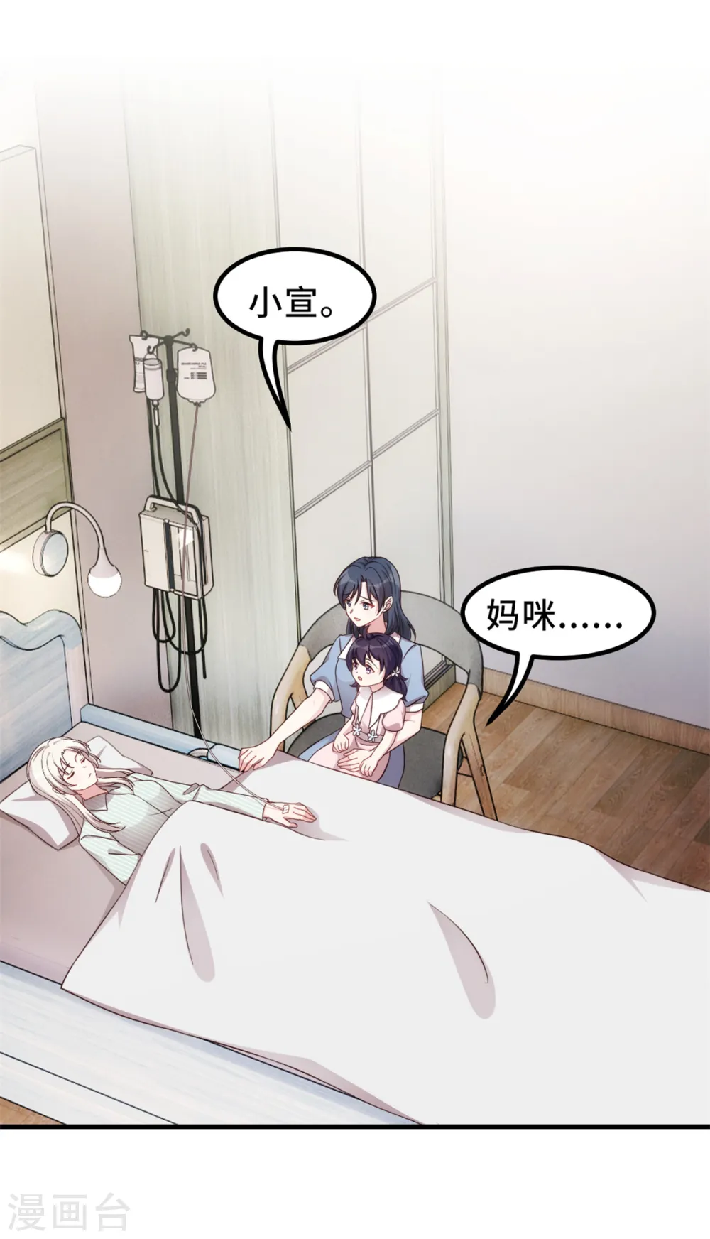 第347话 重度抑郁症 第7页