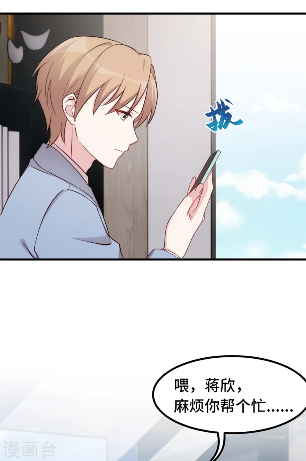 第347话 重度抑郁症 第14页