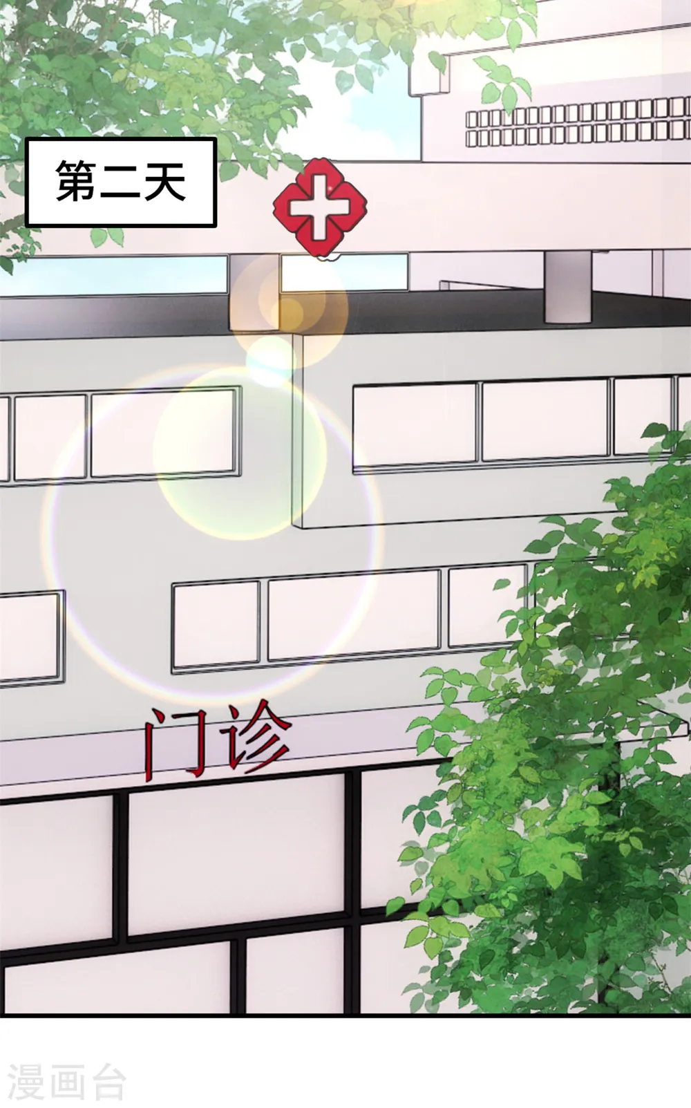第347话 重度抑郁症 第16页