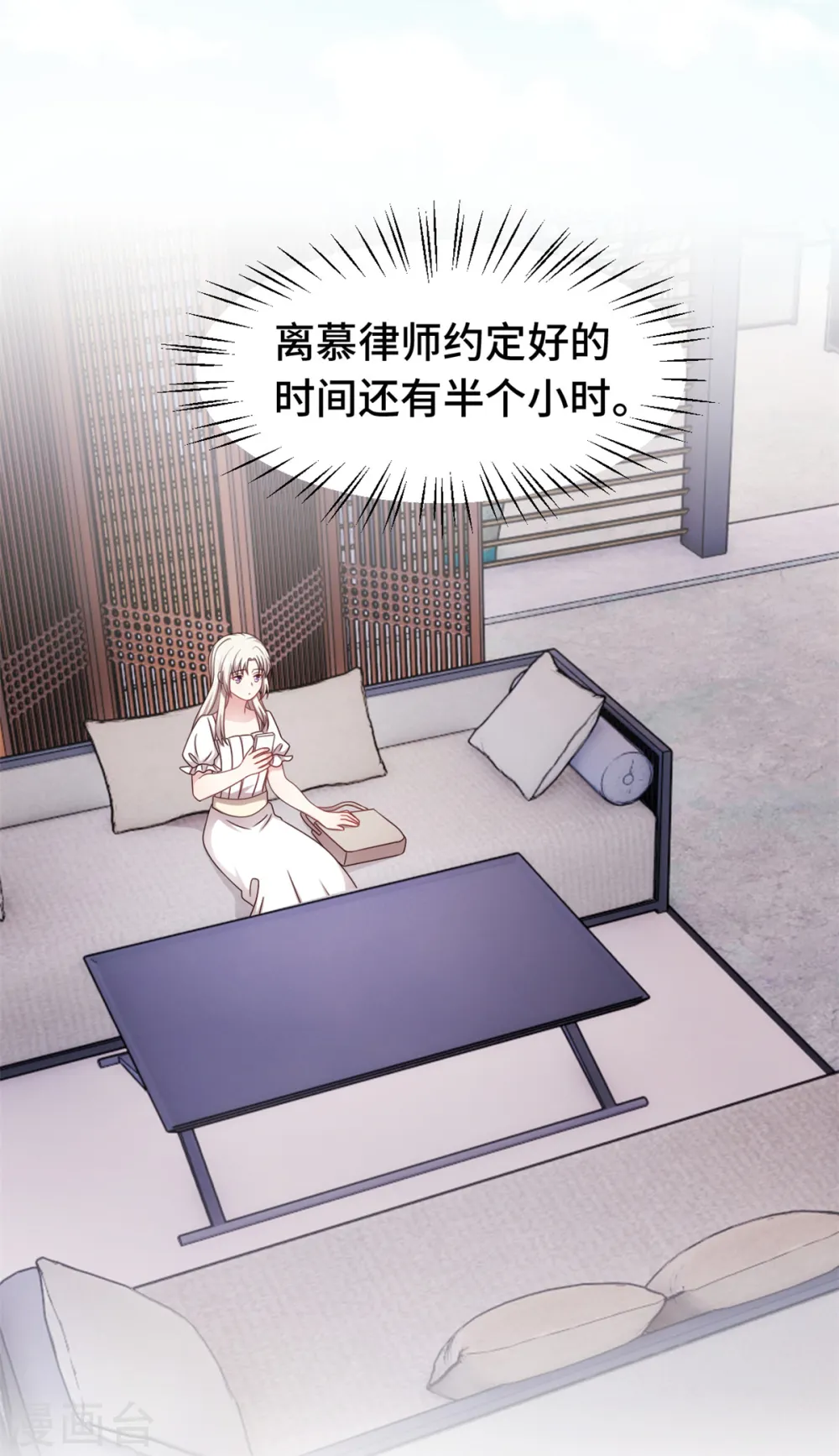 第344话 竟然是他… 第4页