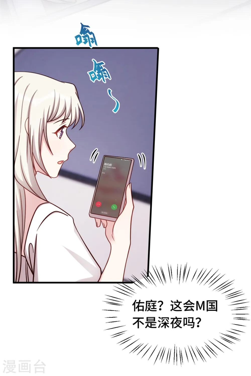 第344话 竟然是他… 第5页