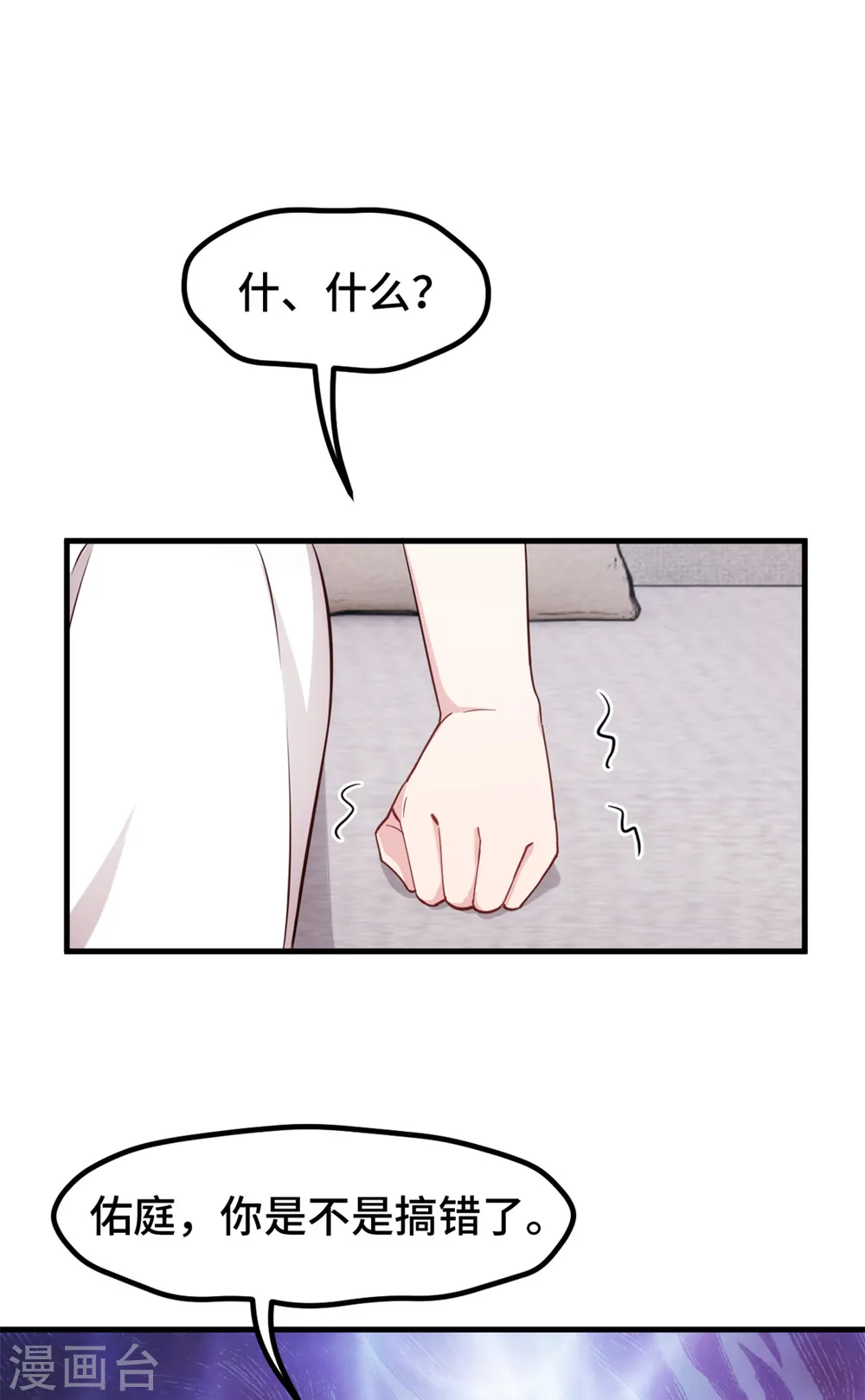 第344话 竟然是他… 第11页