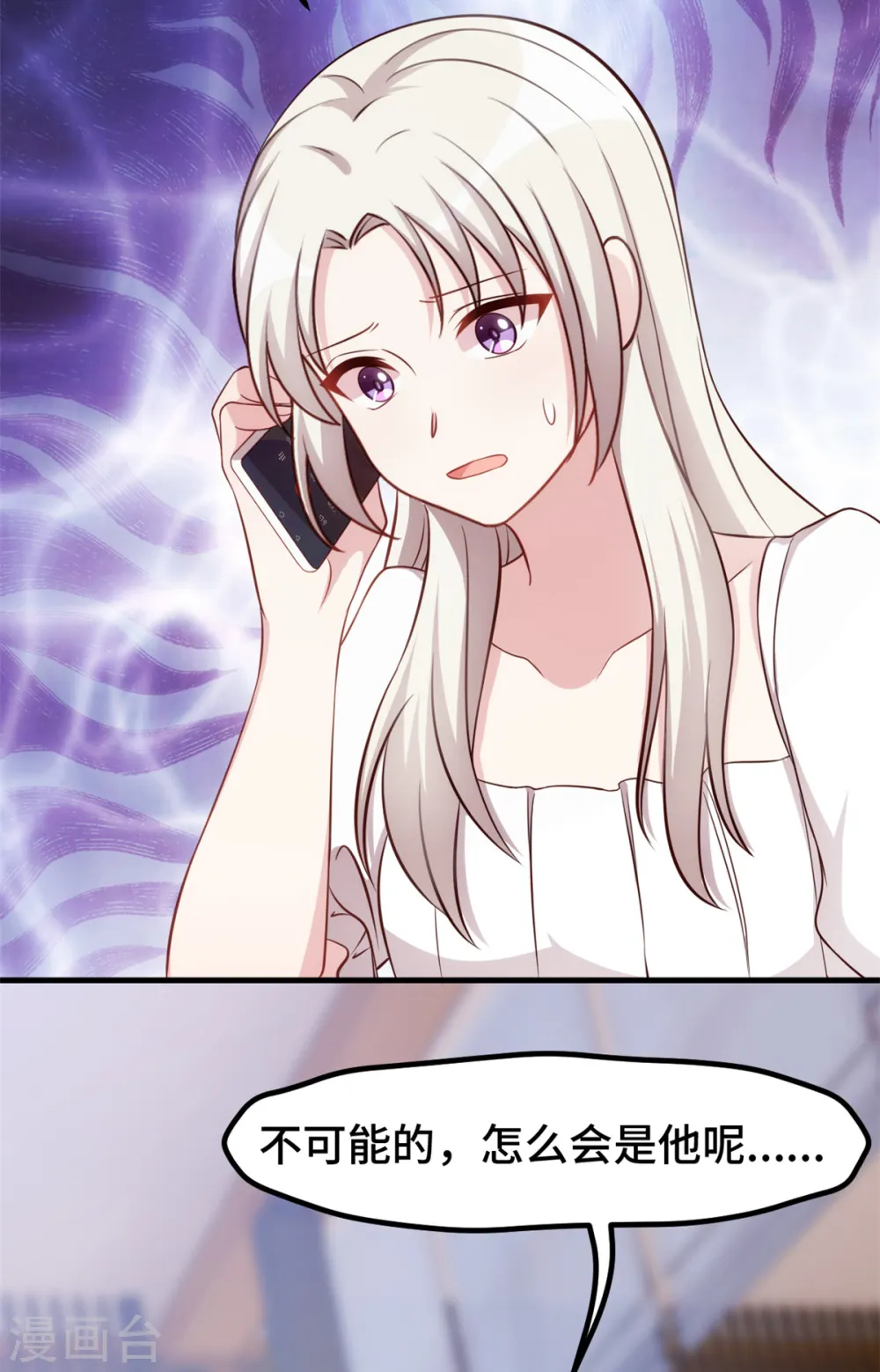 第344话 竟然是他… 第12页