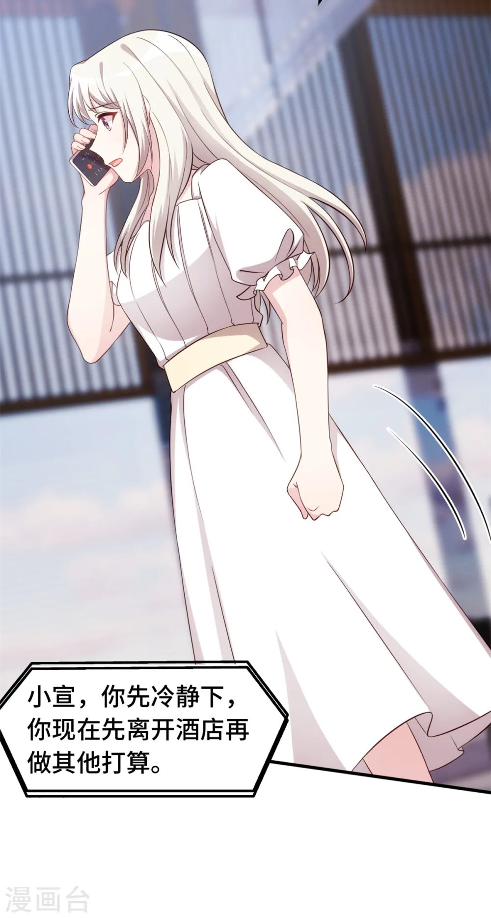 第344话 竟然是他… 第13页