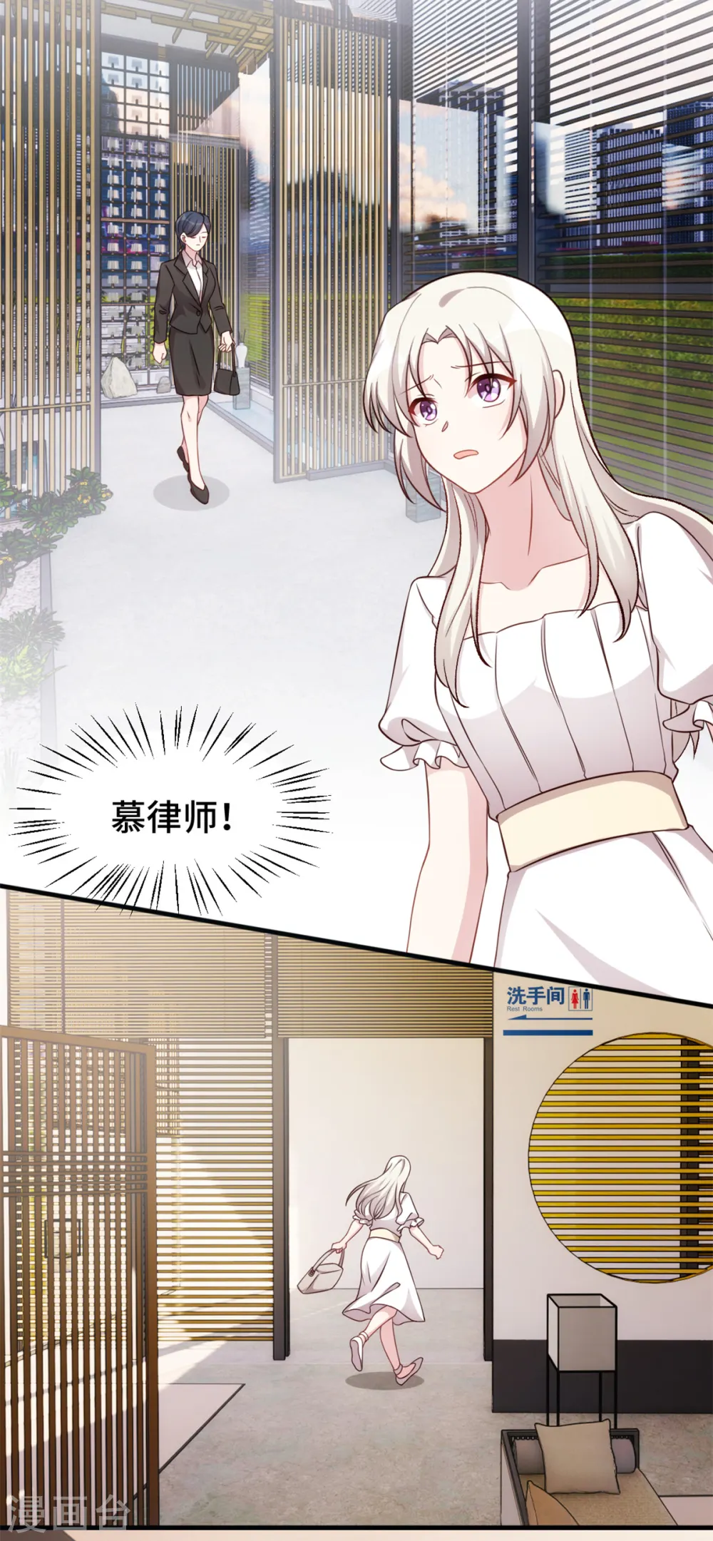 第344话 竟然是他… 第15页