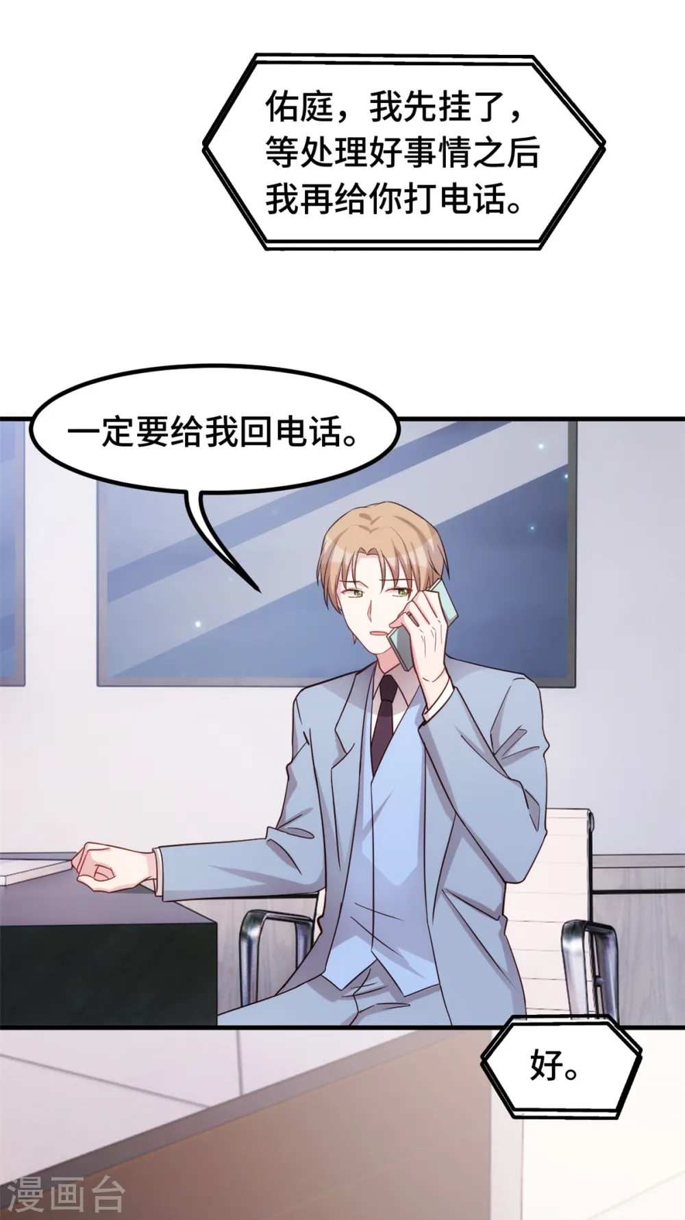 第344话 竟然是他… 第19页