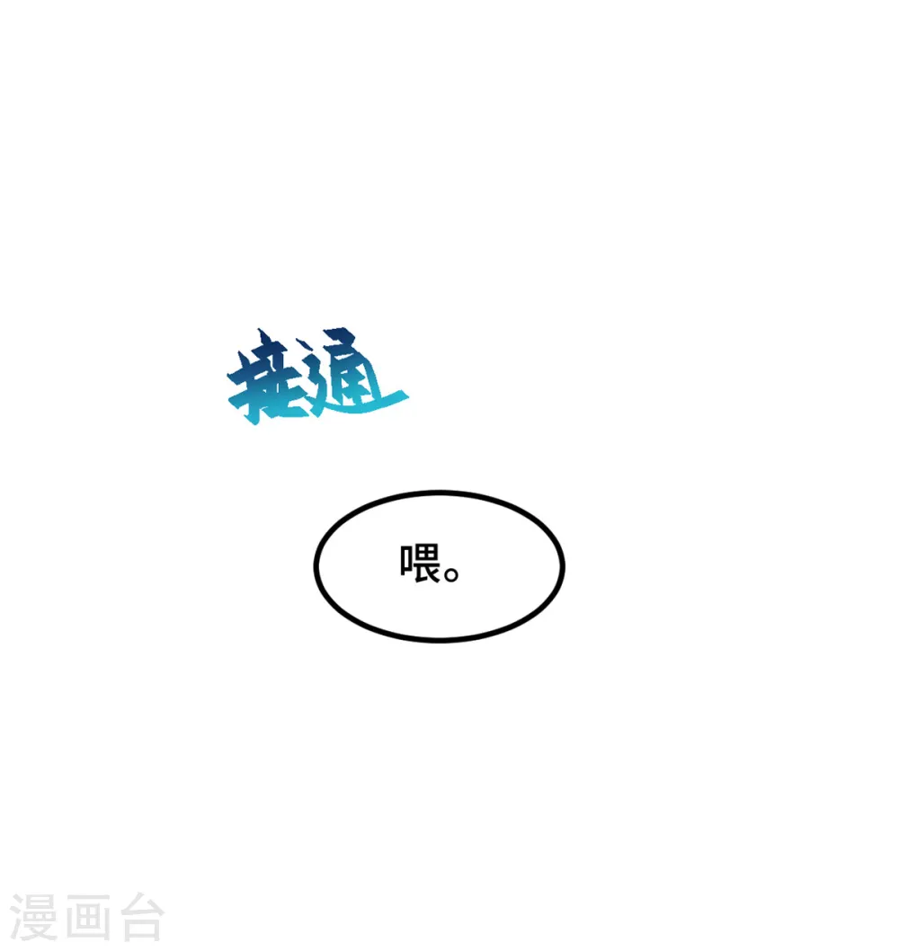 第344话 竟然是他… 第22页