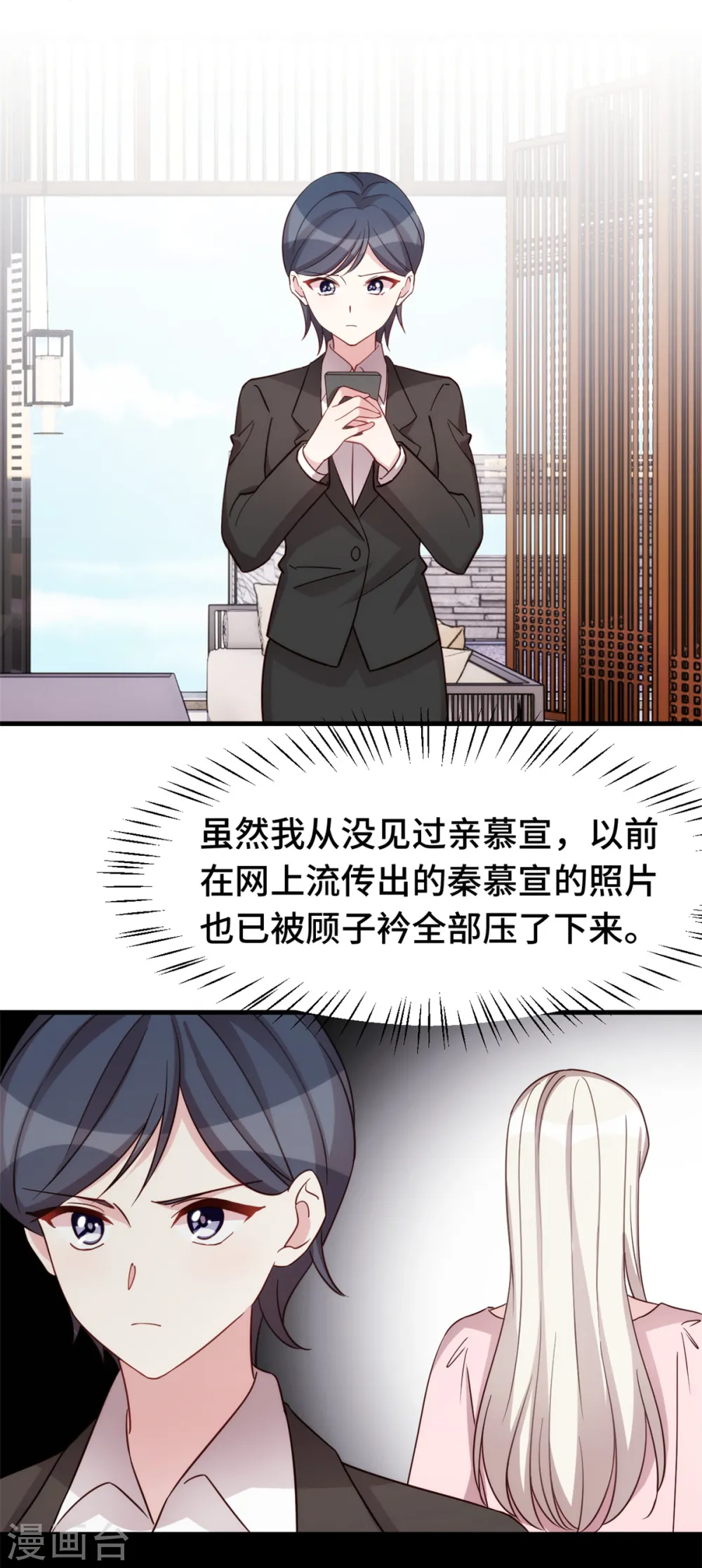 第346话 更忌惮的人 第5页