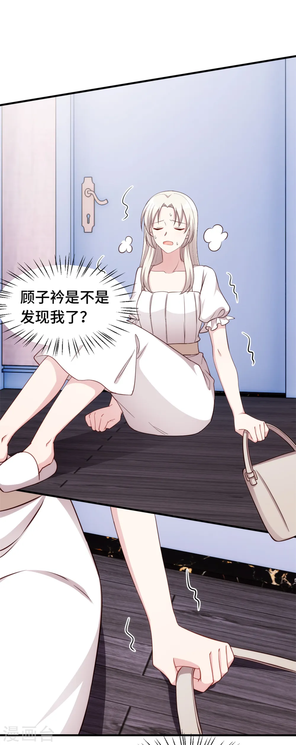 第346话 更忌惮的人 第9页