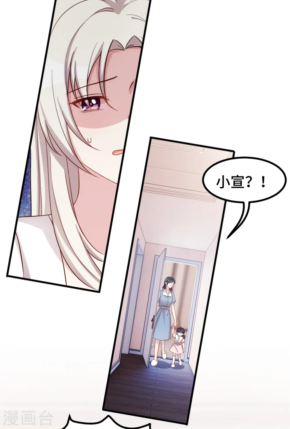 第346话 更忌惮的人 第15页