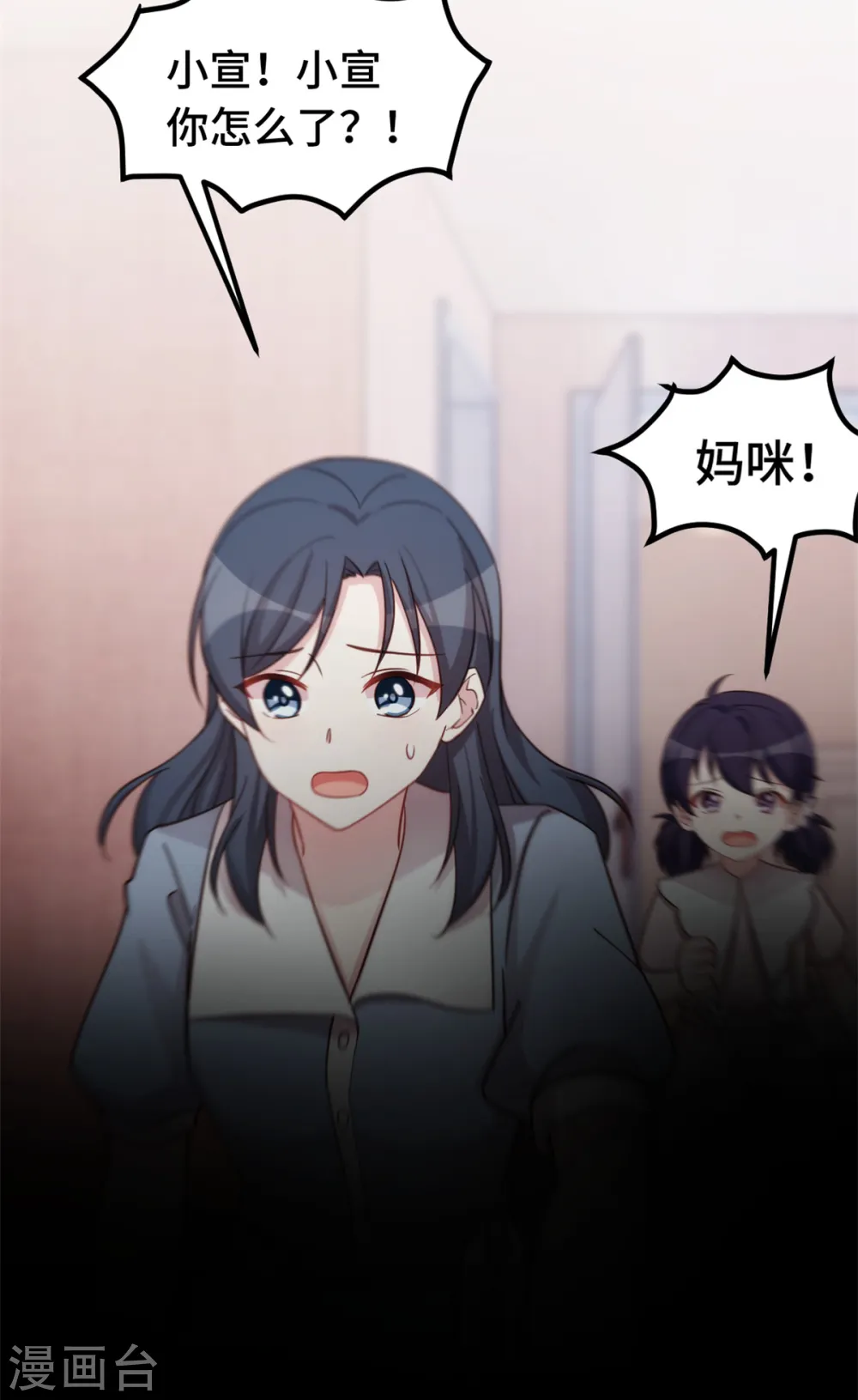 第346话 更忌惮的人 第16页