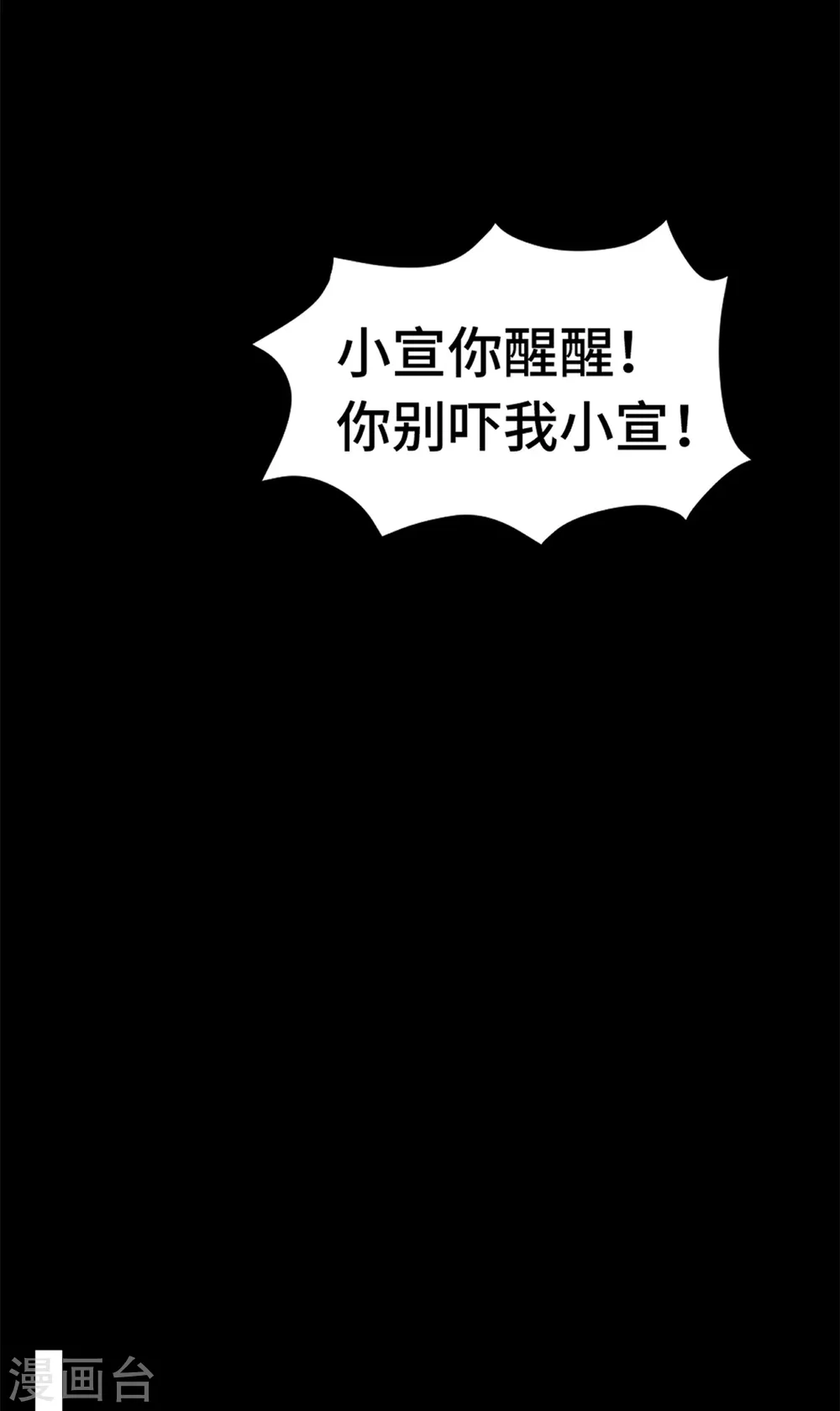 第346话 更忌惮的人 第17页