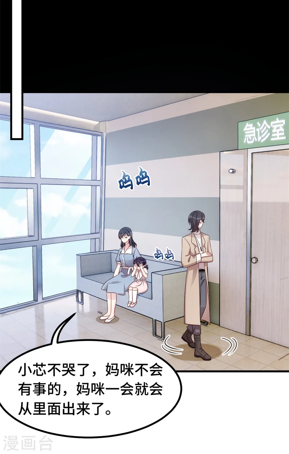 第346话 更忌惮的人 第18页