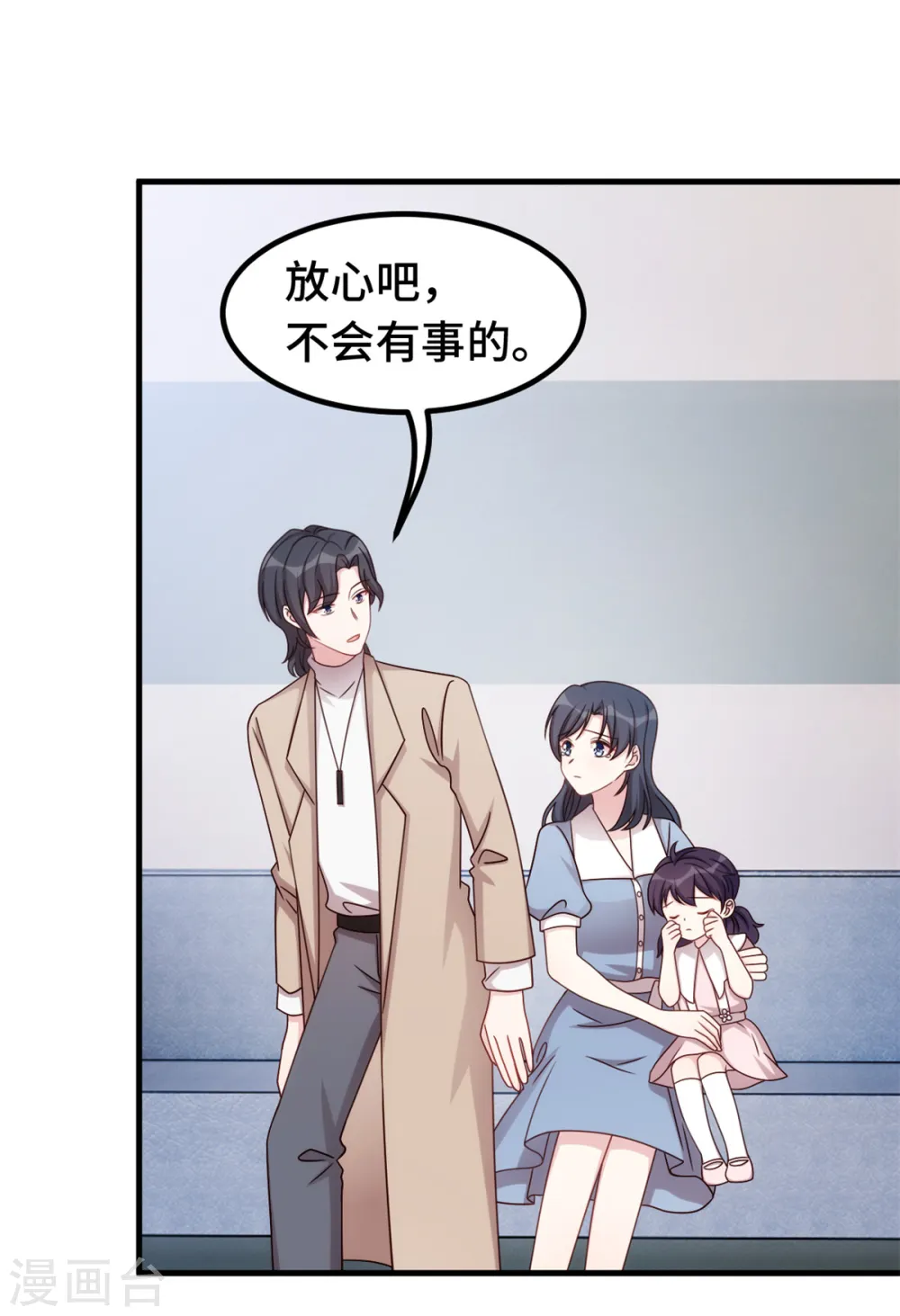第346话 更忌惮的人 第21页
