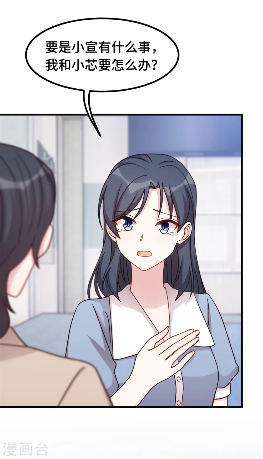 第346话 更忌惮的人 第22页