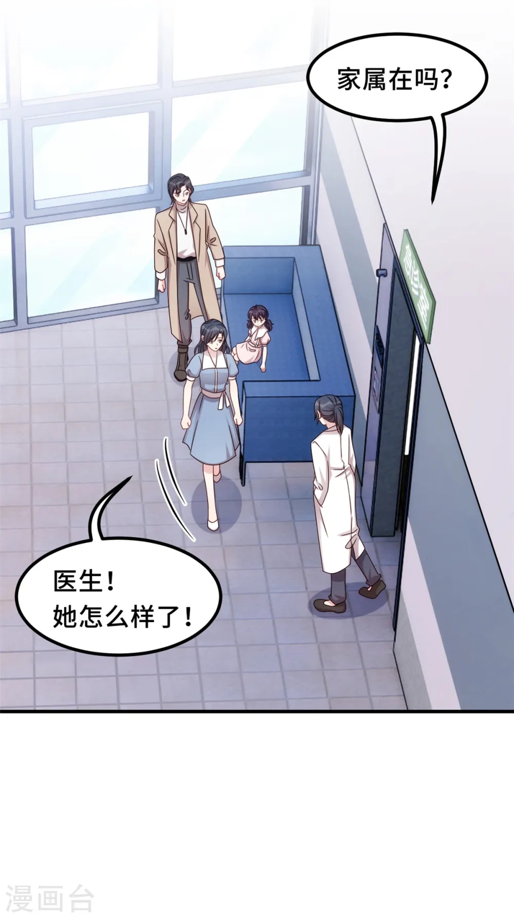 第346话 更忌惮的人 第25页
