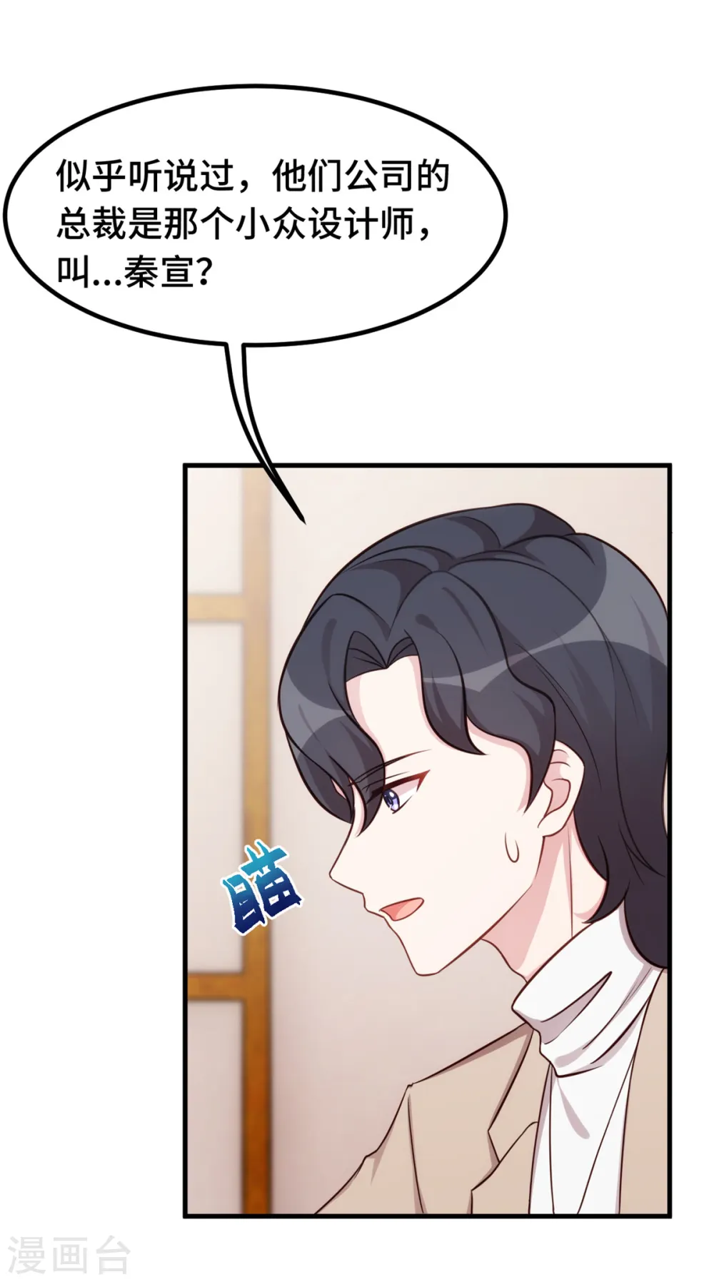 第349话 看望妈咪 第3页
