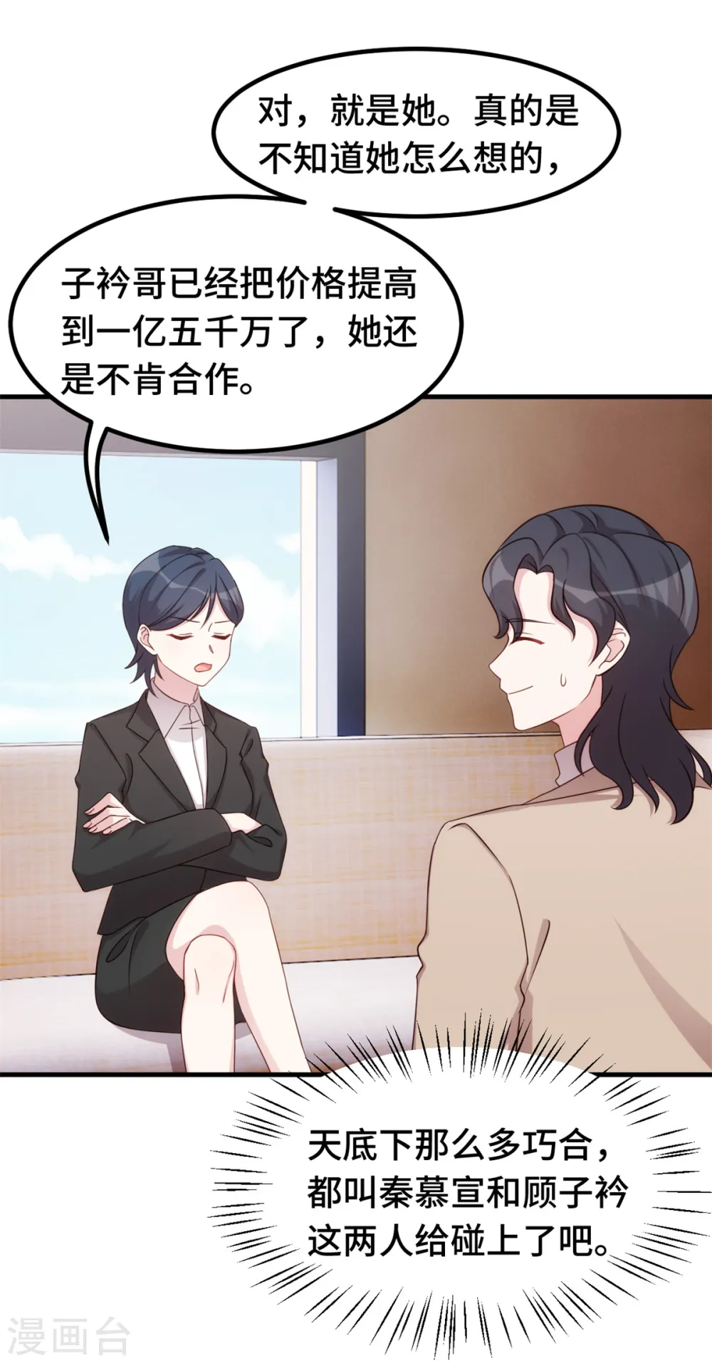 第349话 看望妈咪 第4页