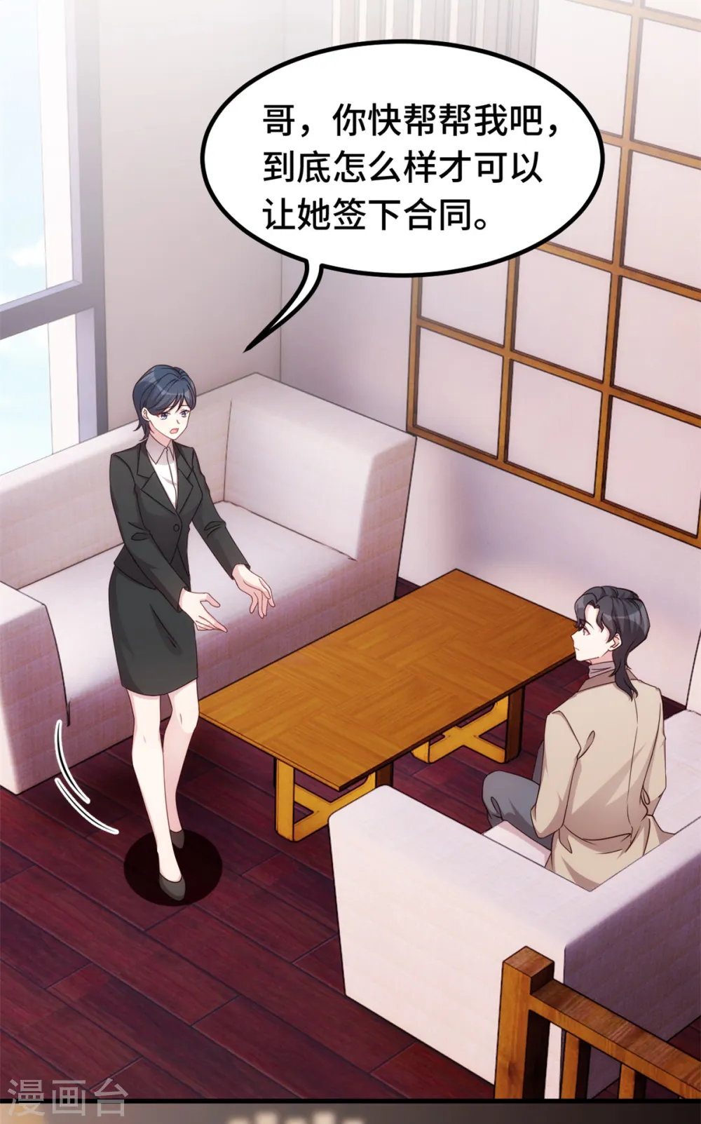第349话 看望妈咪 第6页
