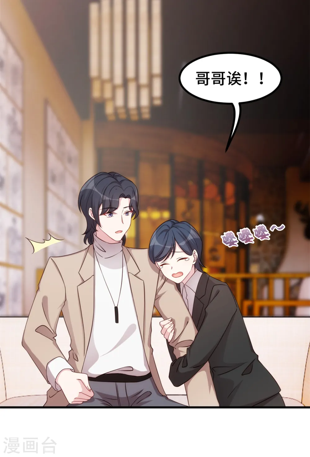 第349话 看望妈咪 第7页