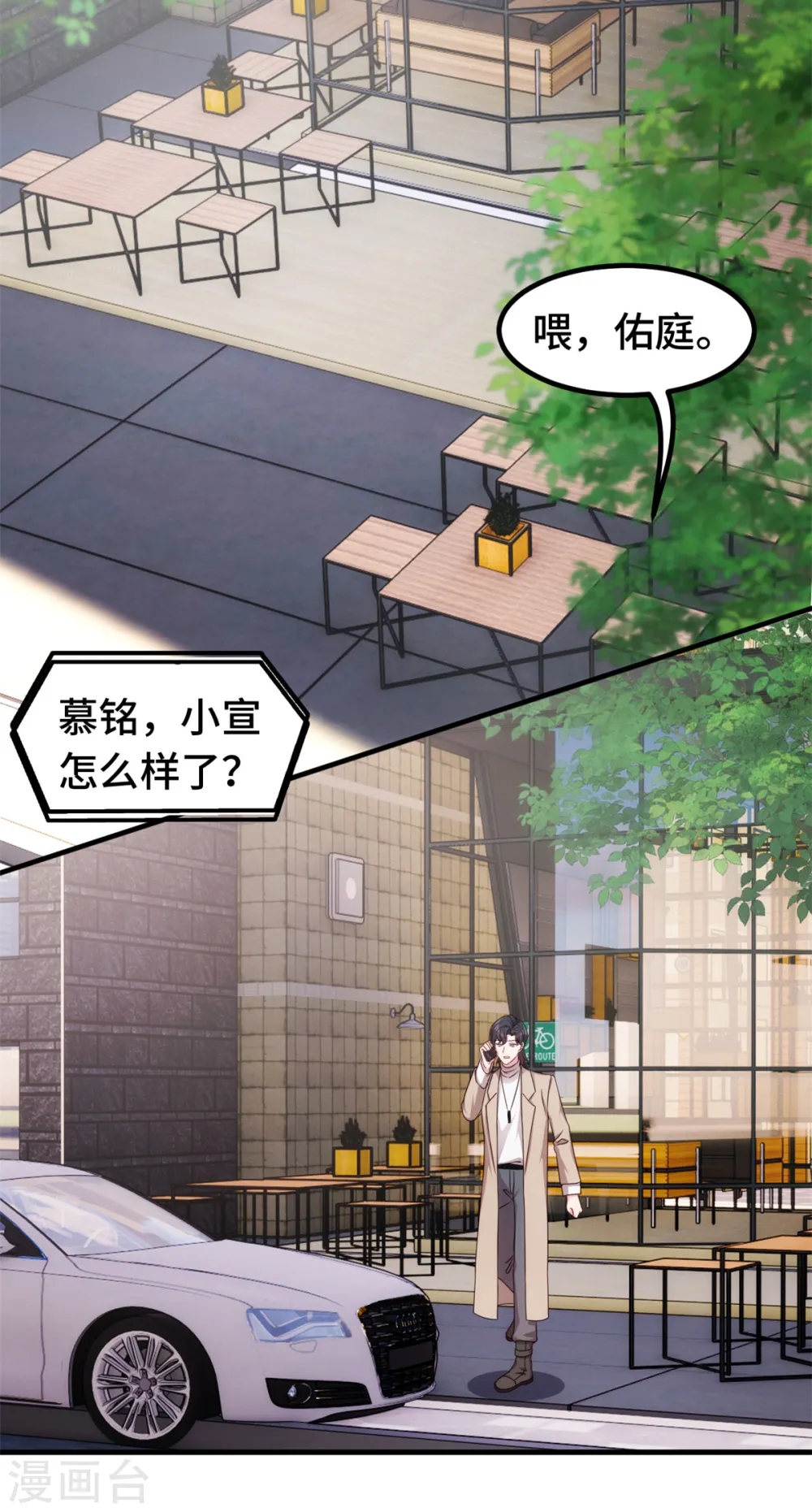 第349话 看望妈咪 第11页