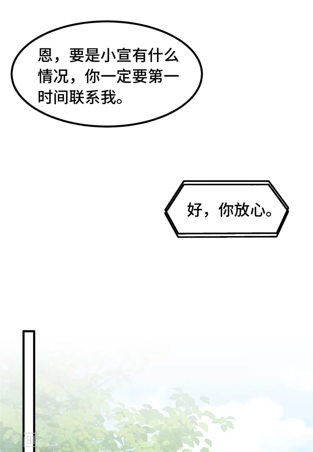 第349话 看望妈咪 第14页
