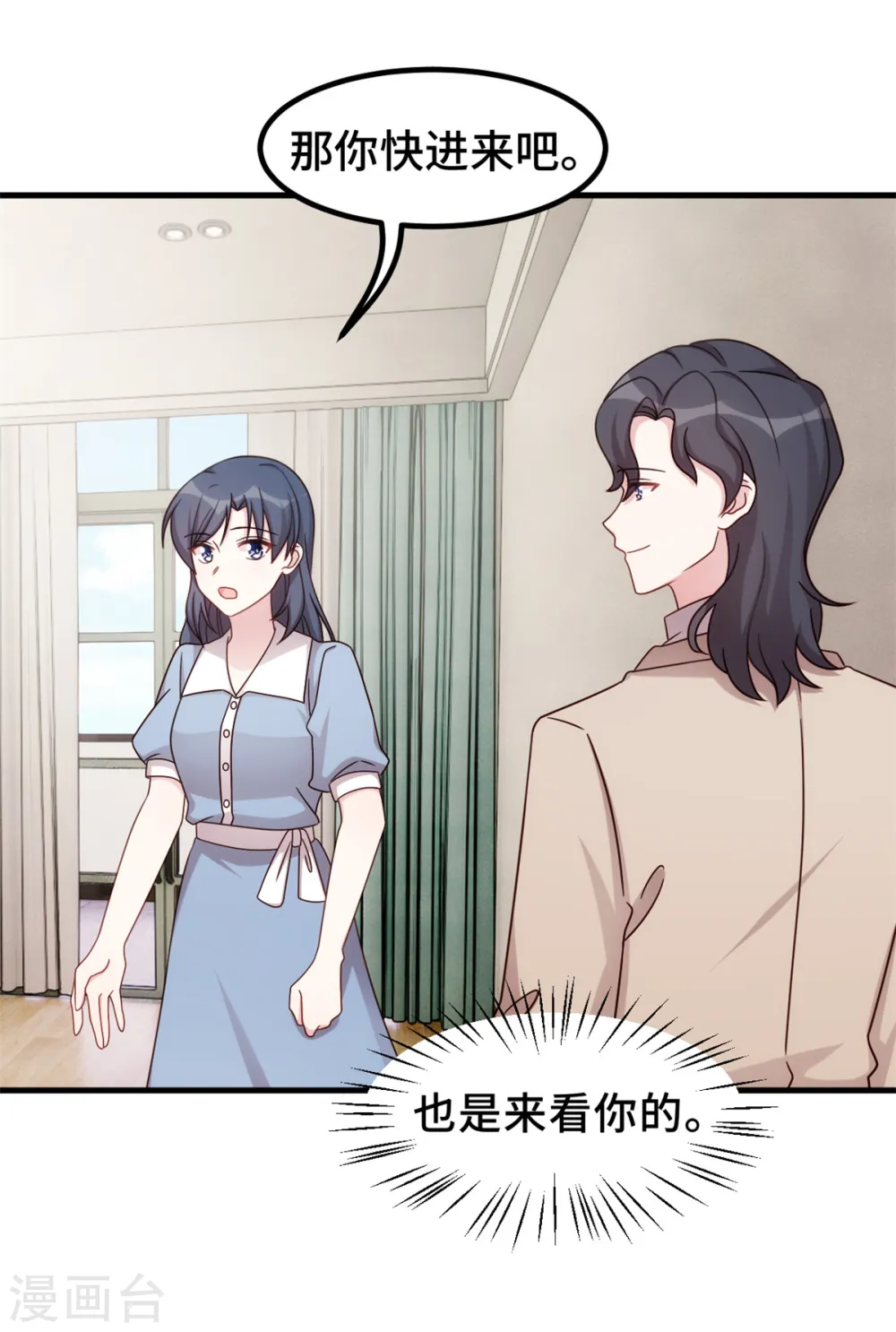 第349话 看望妈咪 第17页