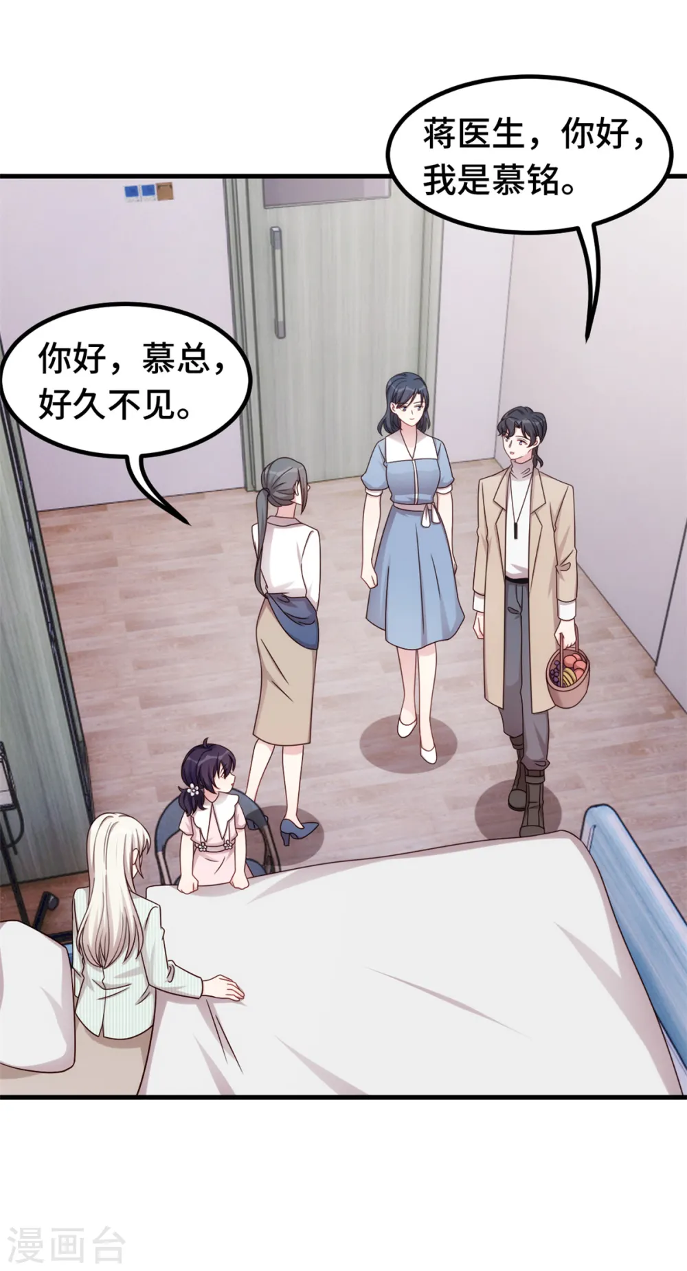 第349话 看望妈咪 第18页