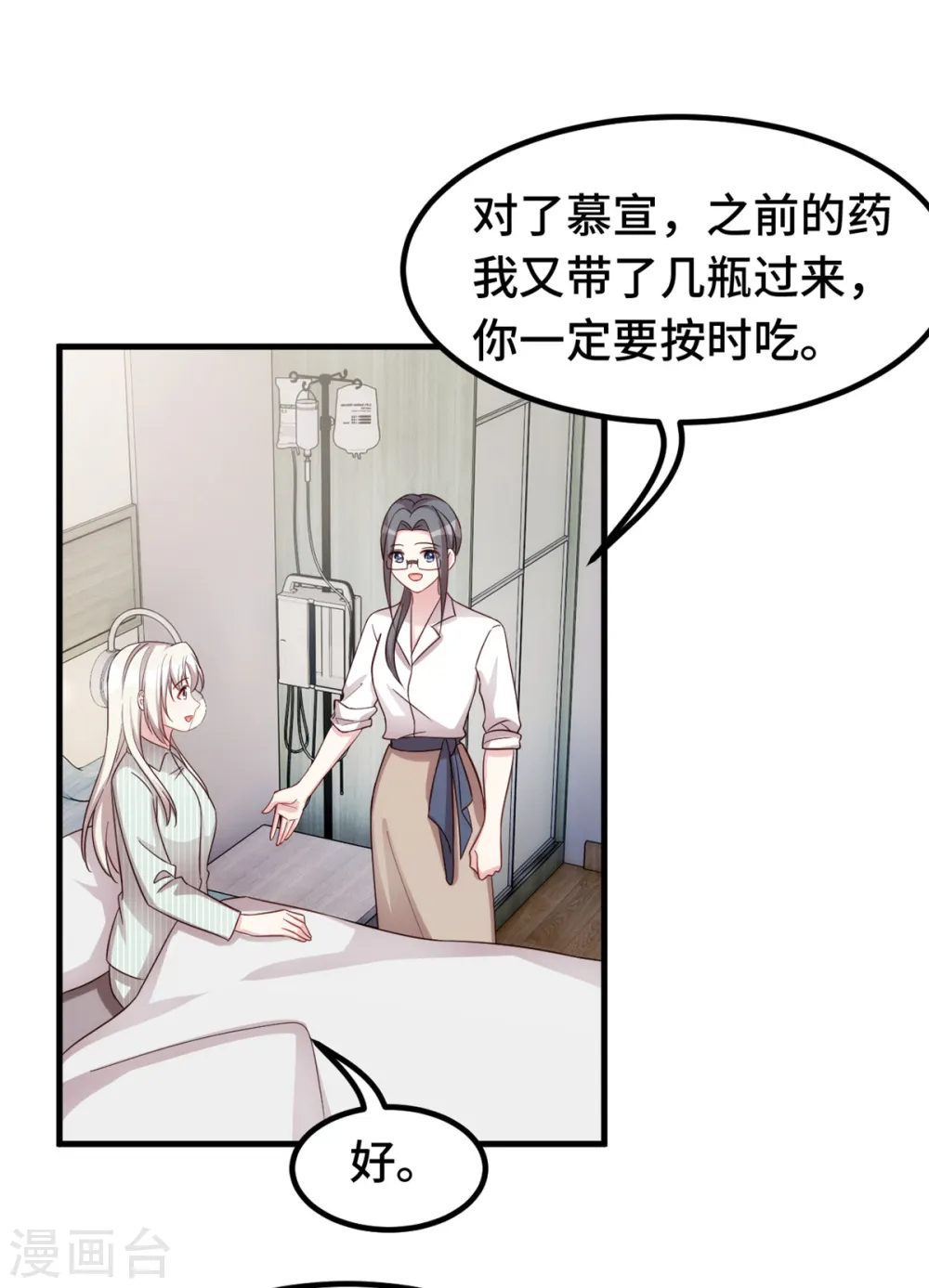 第349话 看望妈咪 第19页