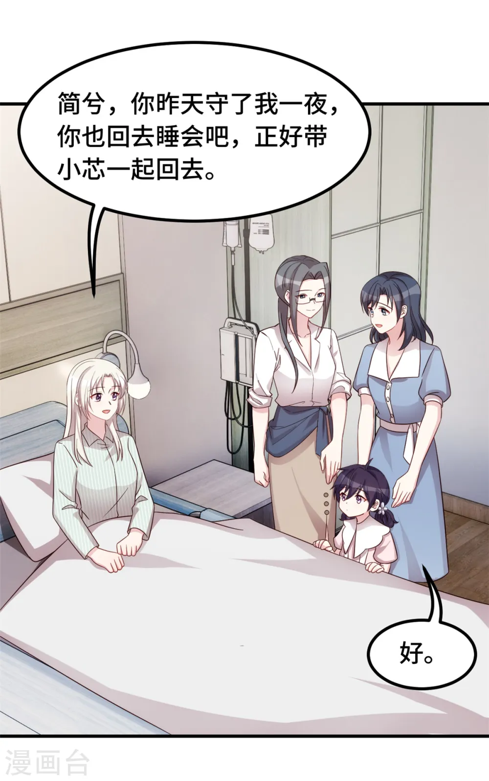 第349话 看望妈咪 第21页