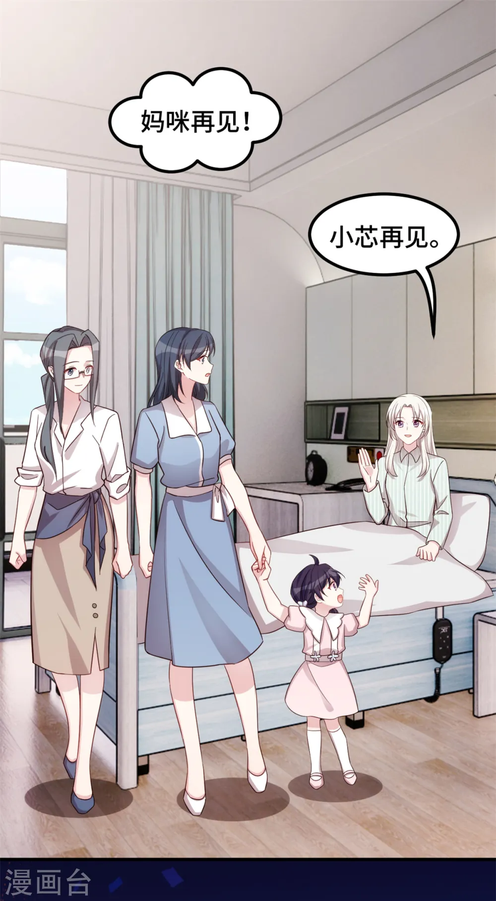 第349话 看望妈咪 第25页
