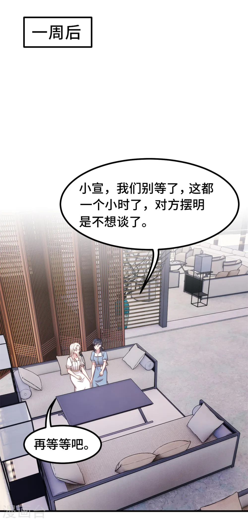 第349话 看望妈咪 第27页