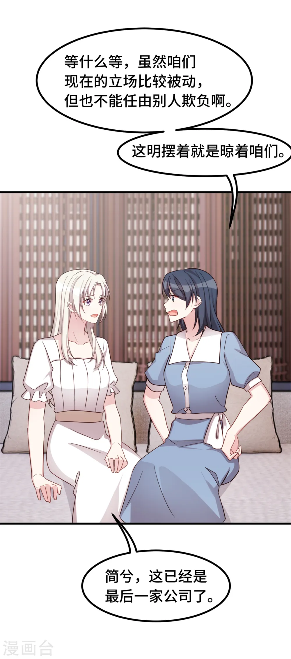 第349话 看望妈咪 第28页