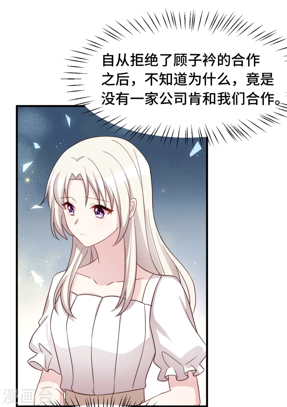 第349话 看望妈咪 第29页