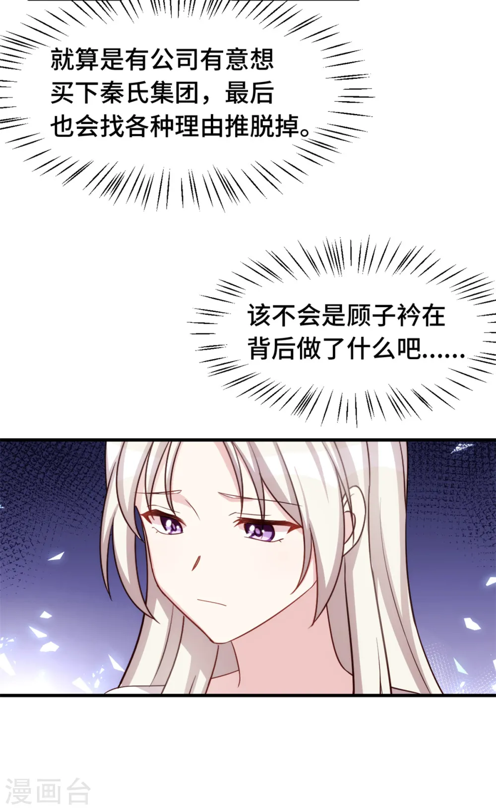 第349话 看望妈咪 第30页
