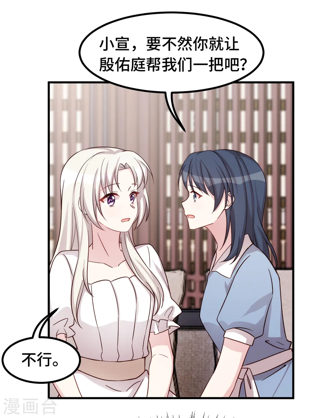 第349话 看望妈咪 第31页