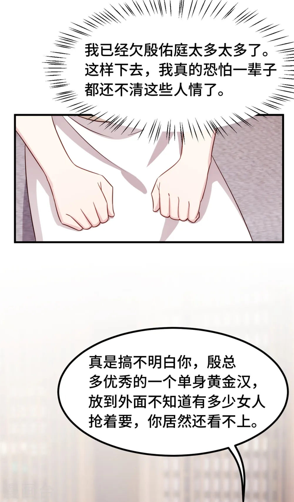 第349话 看望妈咪 第32页
