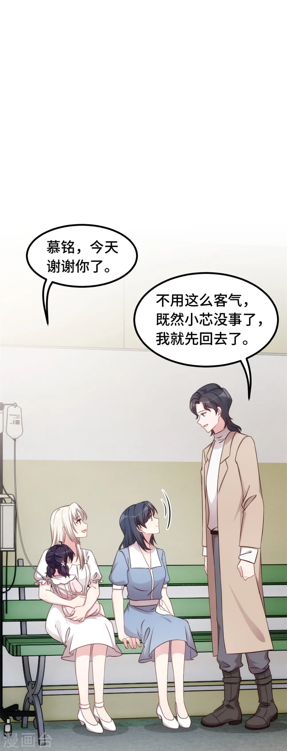 第342话 律师约见 第3页
