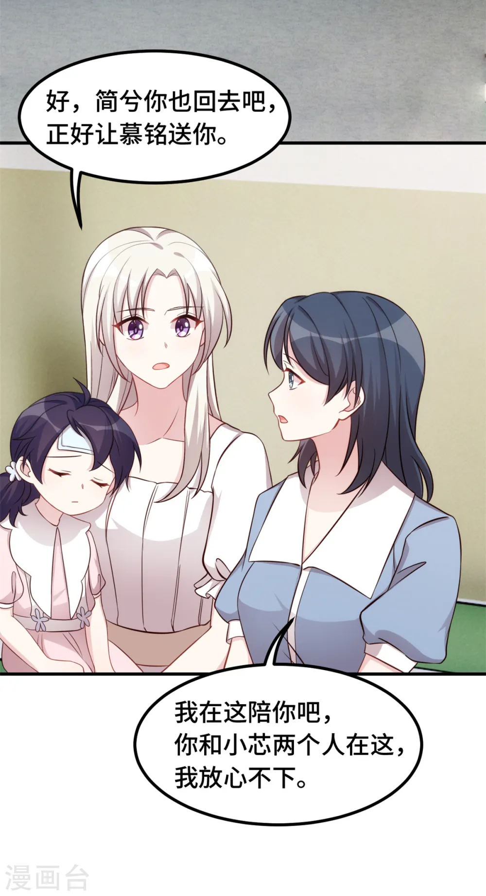 第342话 律师约见 第4页