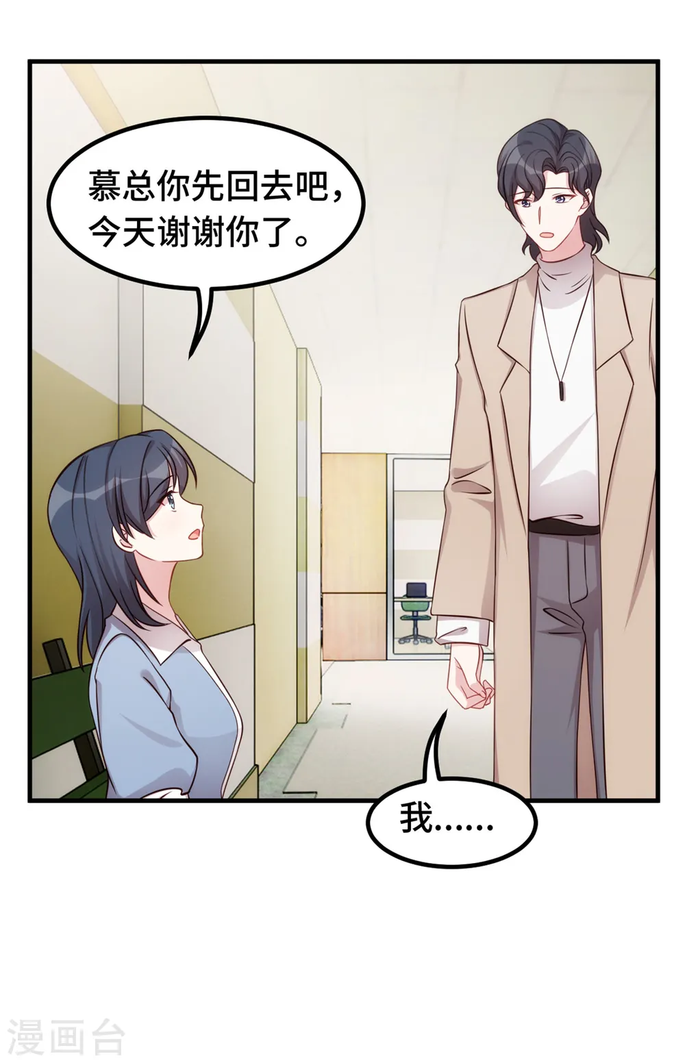 第342话 律师约见 第5页