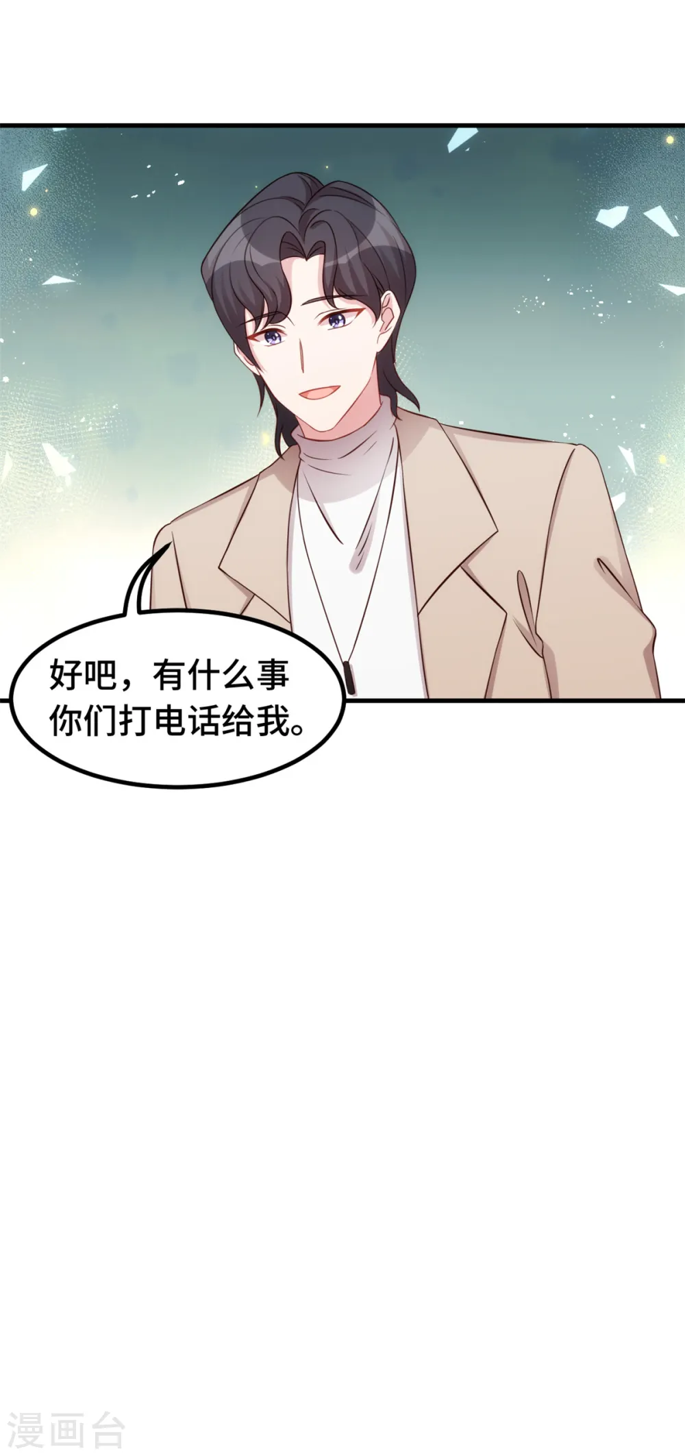 第342话 律师约见 第6页
