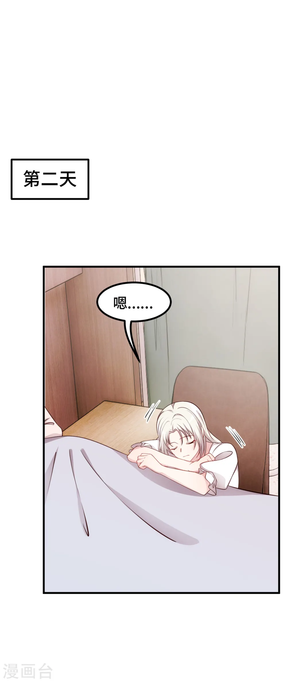 第342话 律师约见 第7页