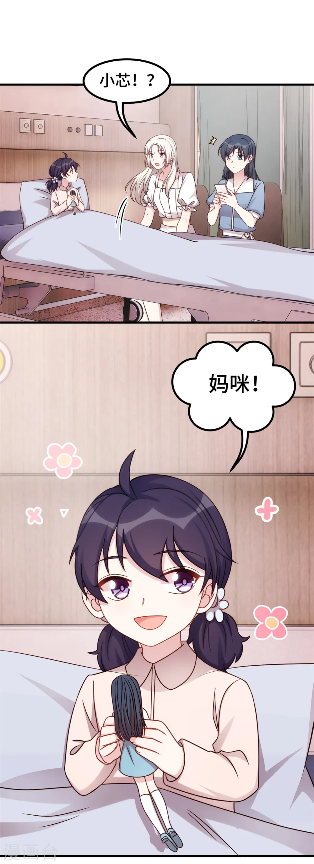 第342话 律师约见 第8页