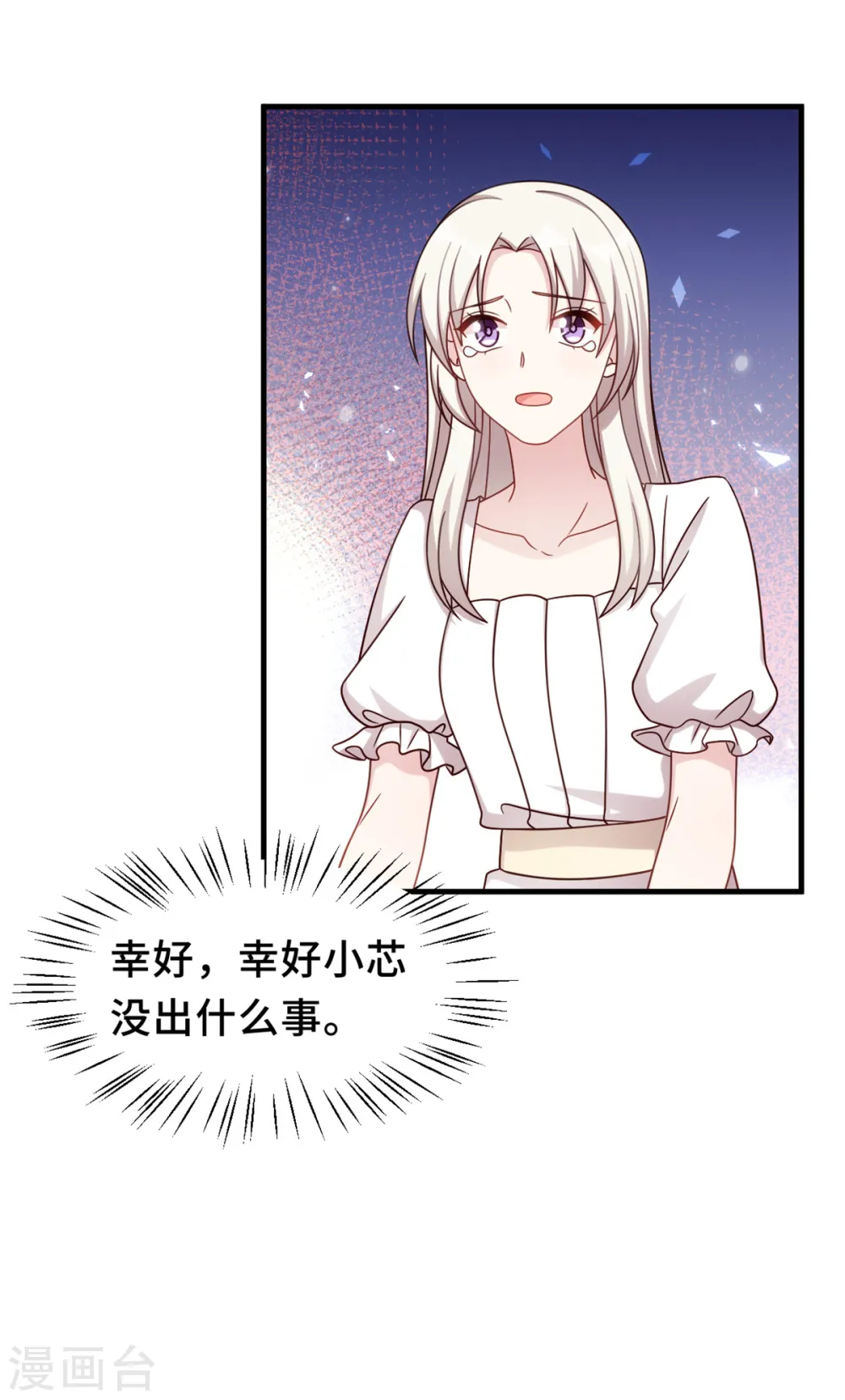 第342话 律师约见 第10页