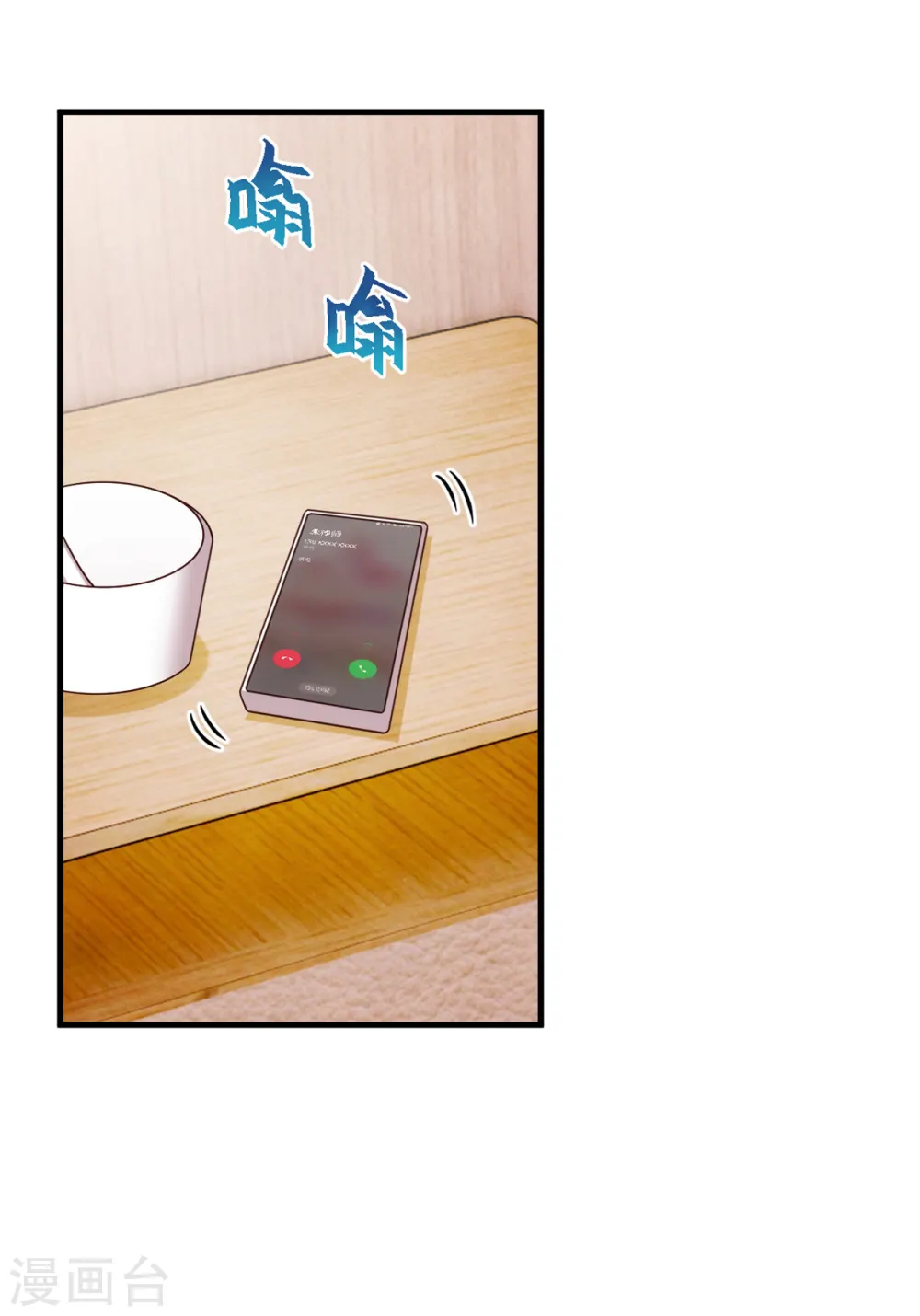 第342话 律师约见 第11页