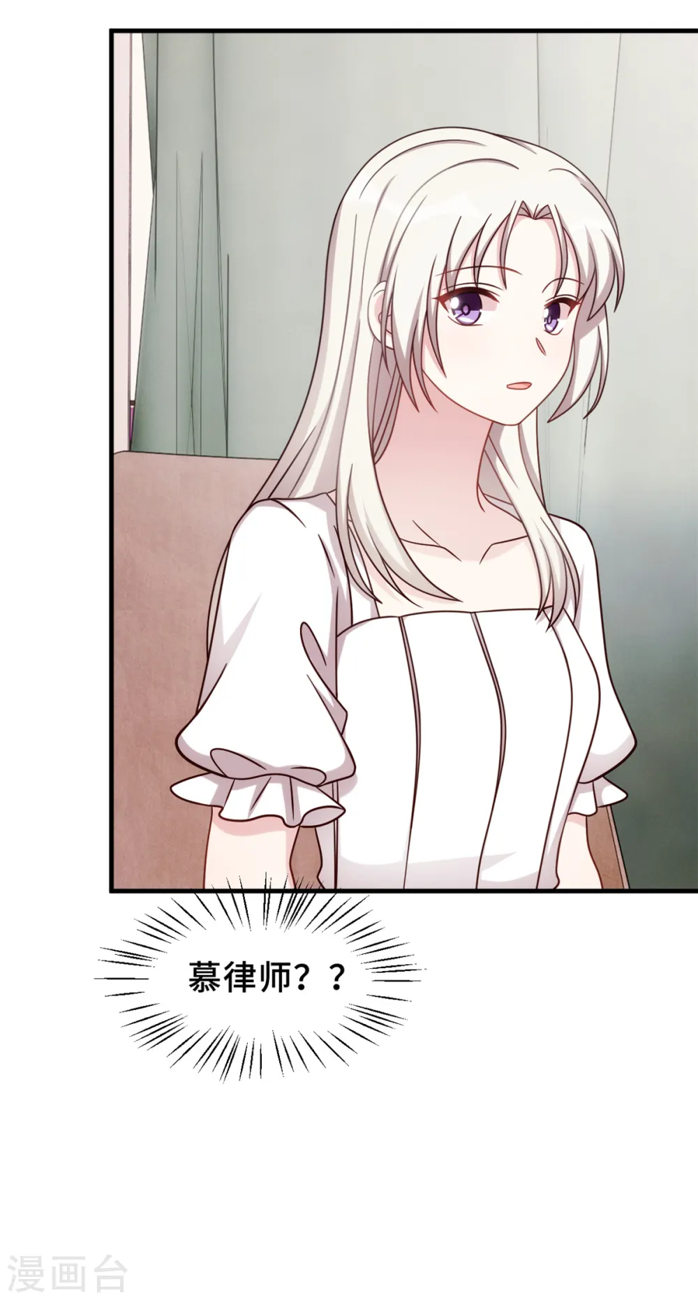 第342话 律师约见 第12页