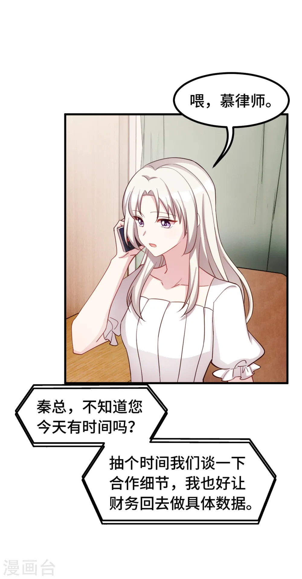 第342话 律师约见 第13页