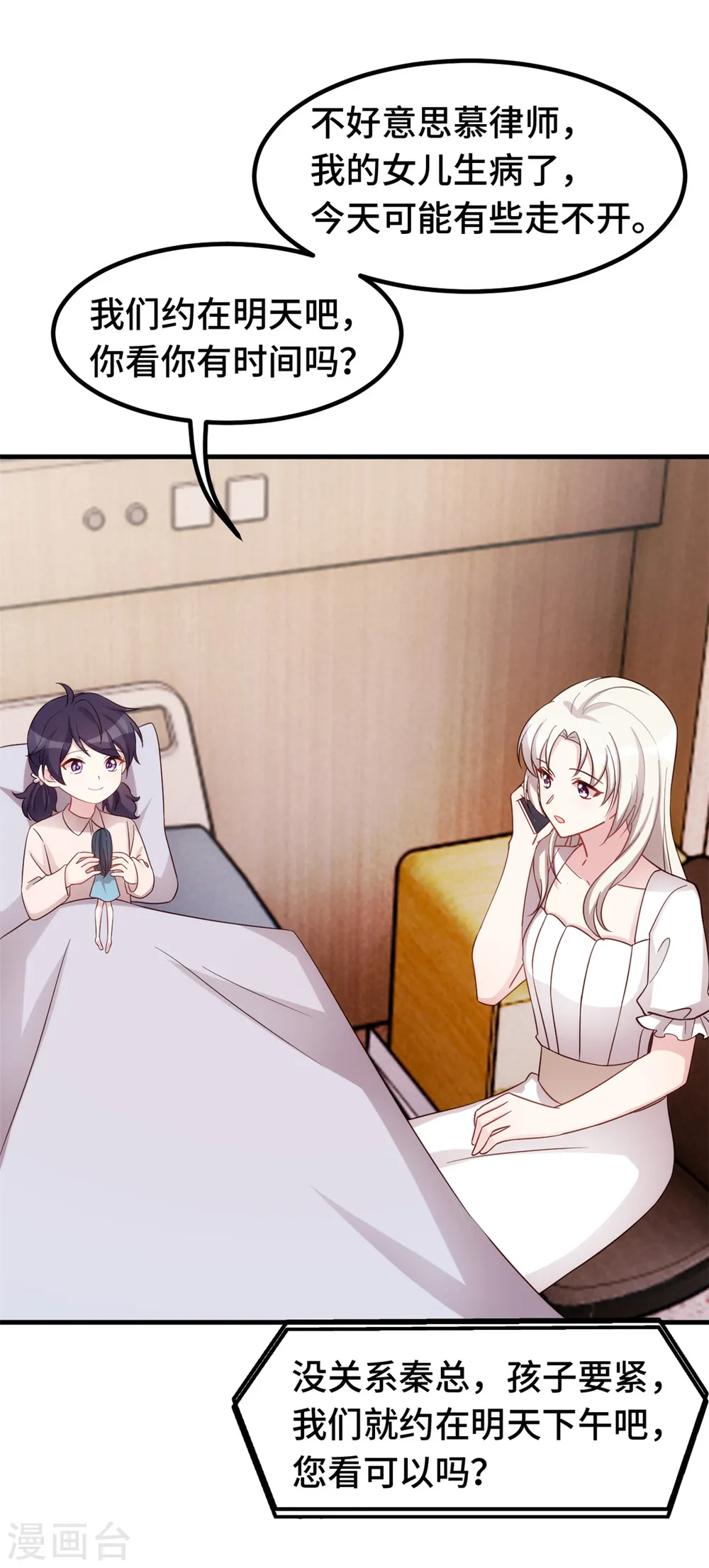 第342话 律师约见 第14页