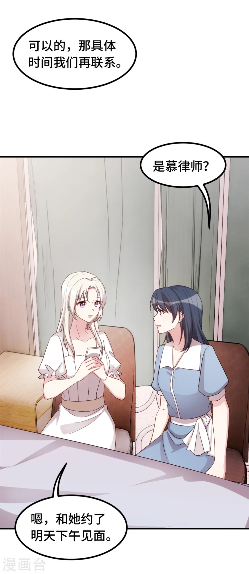 第342话 律师约见 第15页